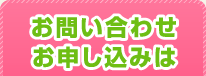 お問い合わせお申し込みは tel:090-9833-0178 月～土曜日 18～22時（講師直通）